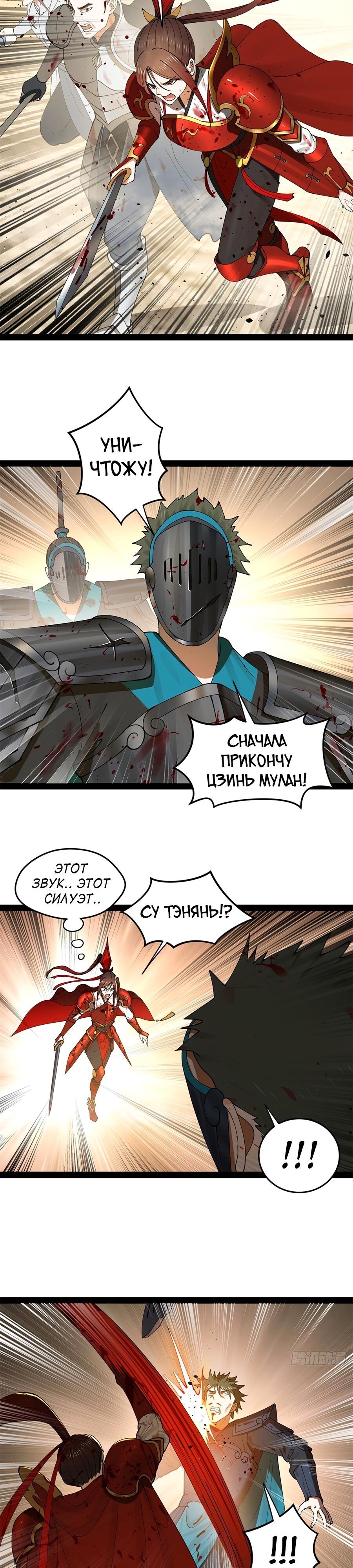 Страница 12