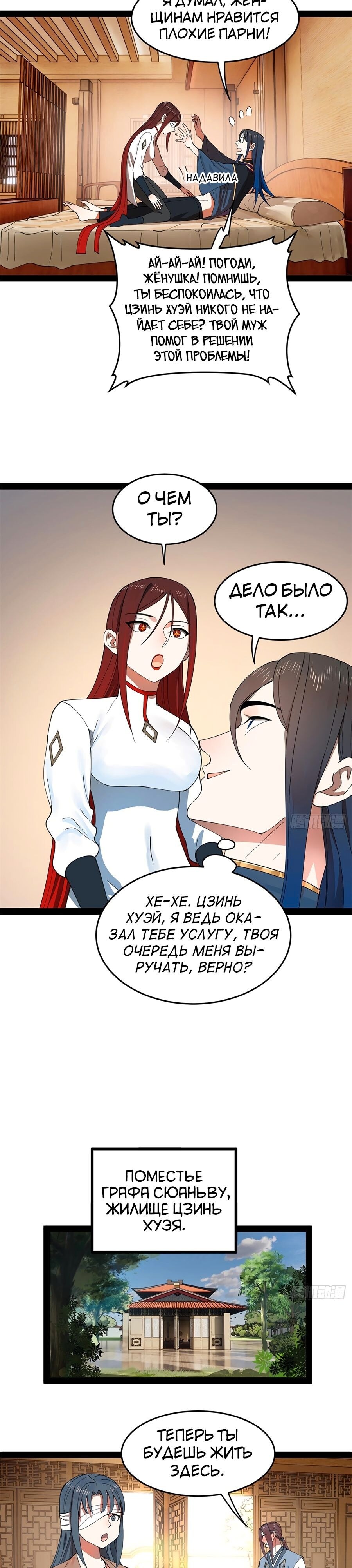 Страница 8