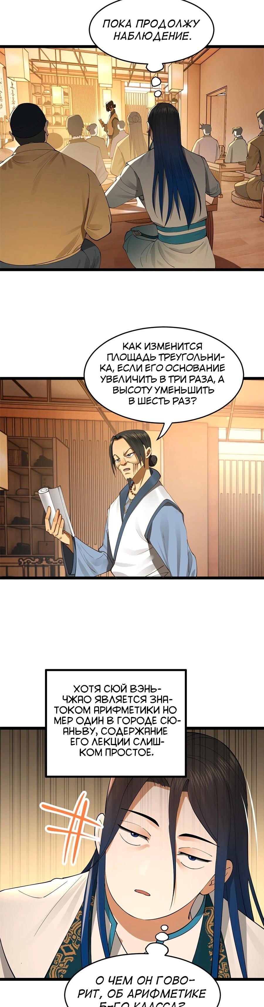 Страница 7