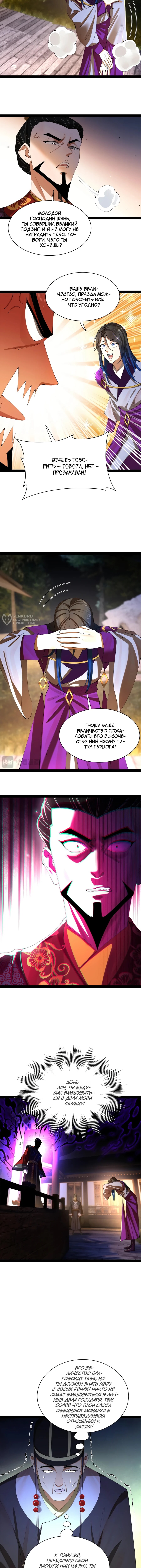 Страница 3