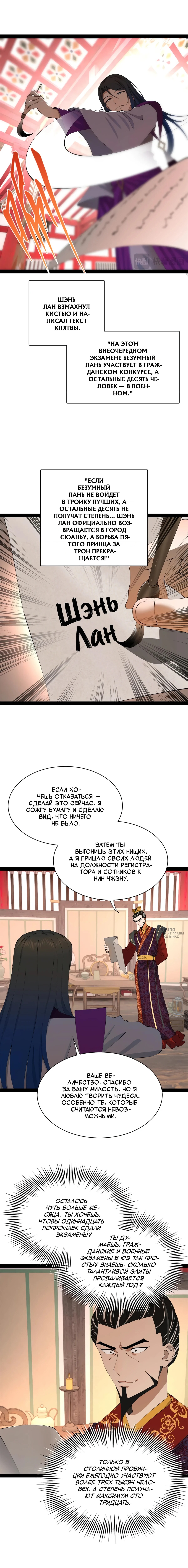 Страница 6