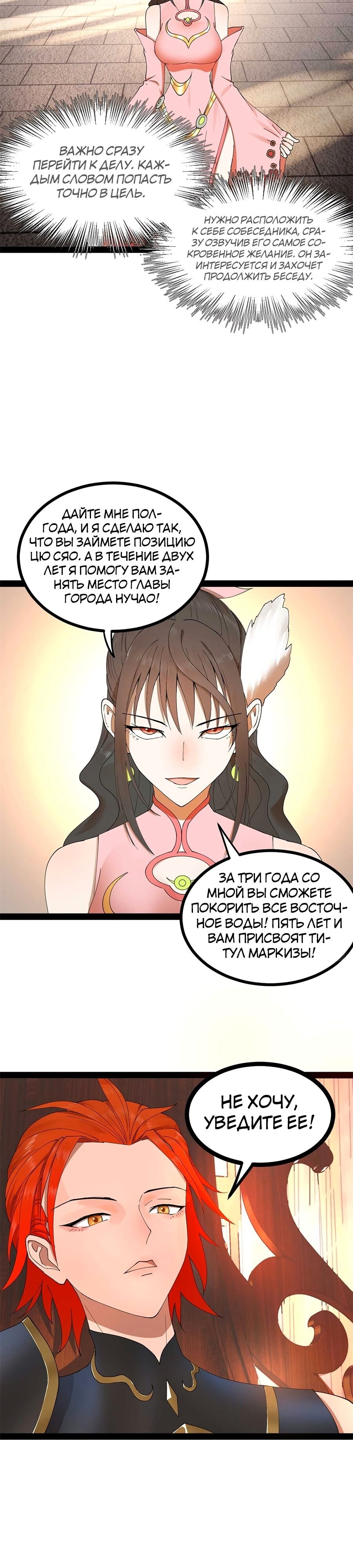 Страница 18