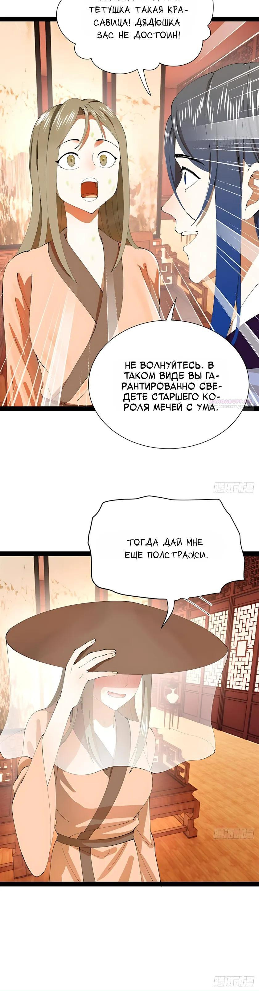 Страница 19