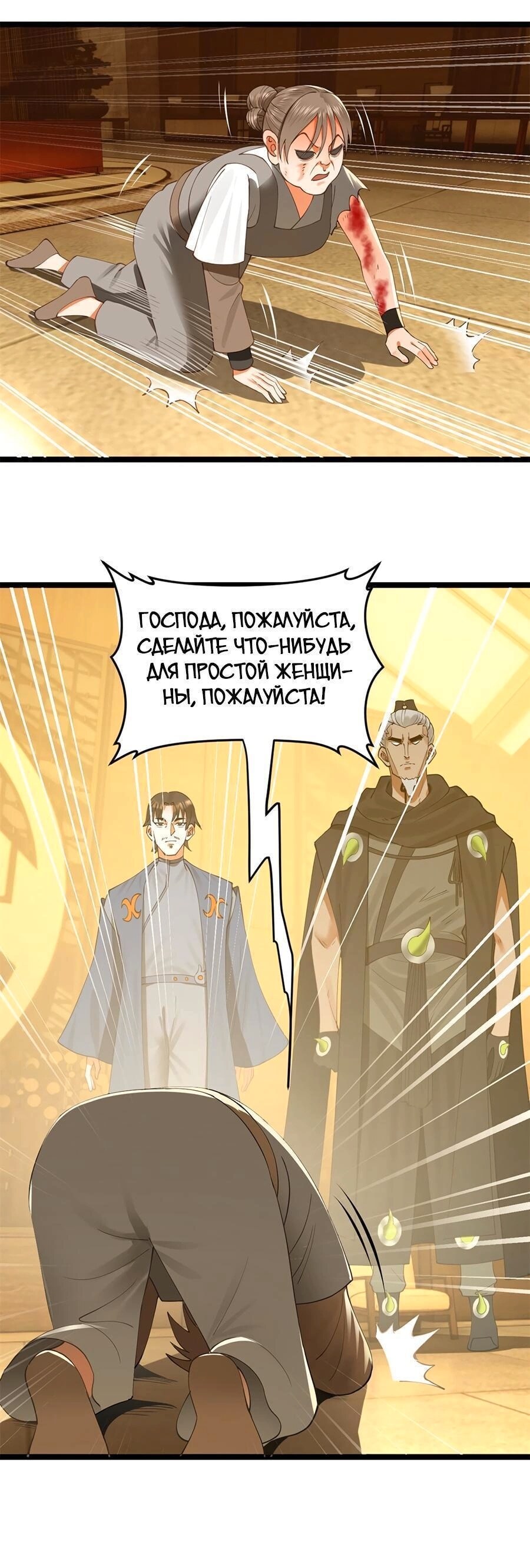 Страница 24