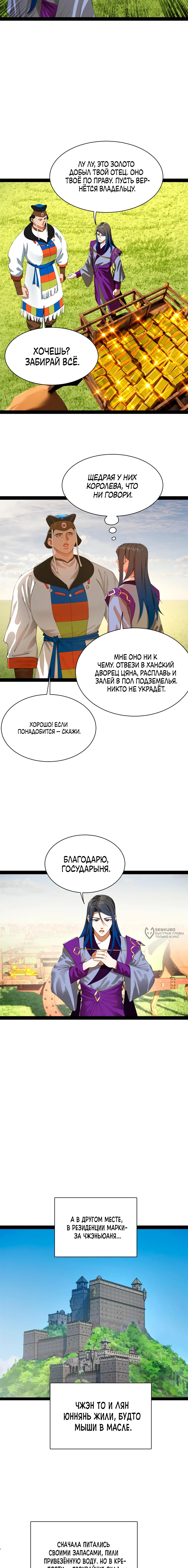 Страница 10