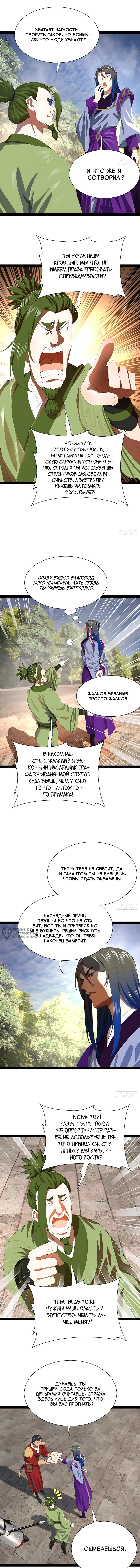 Страница 6