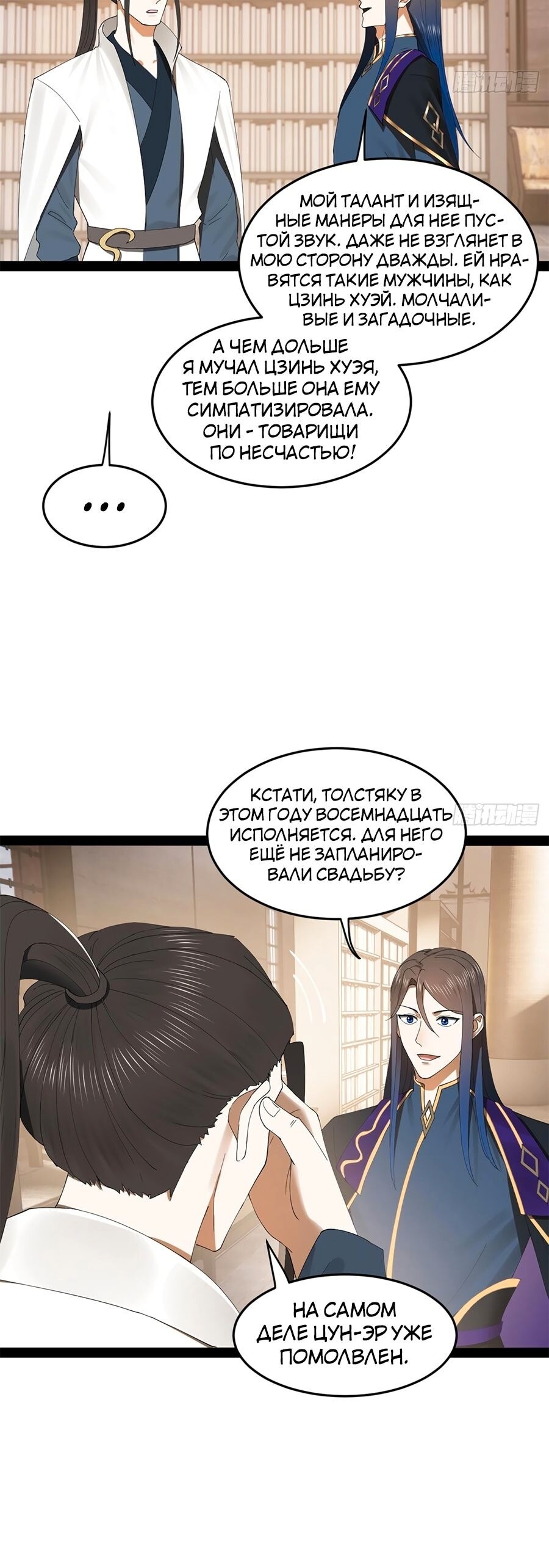 Страница 12