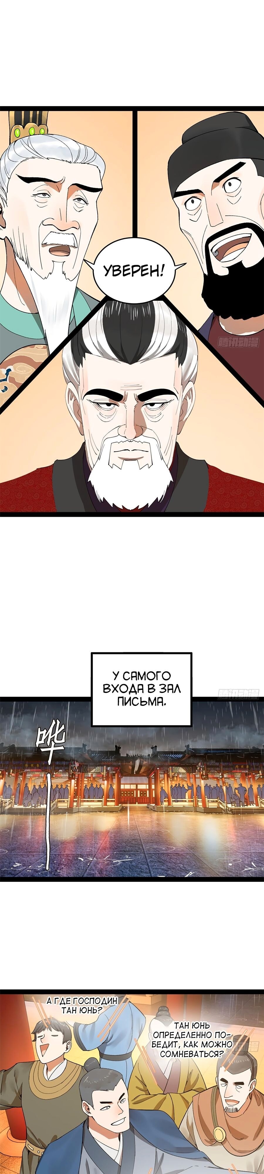 Страница 12
