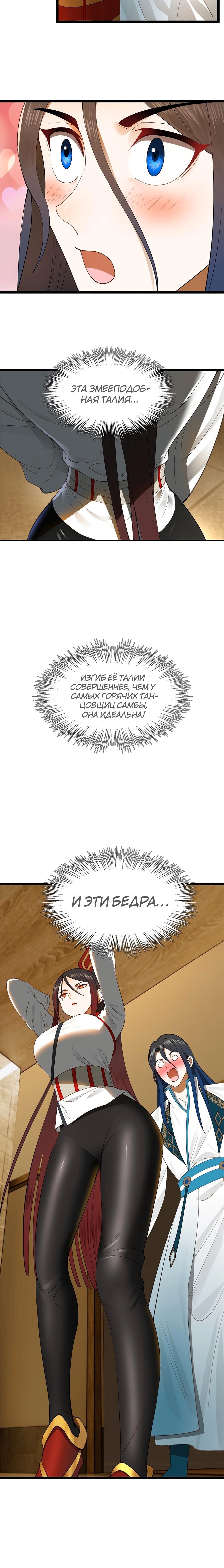 Страница 12