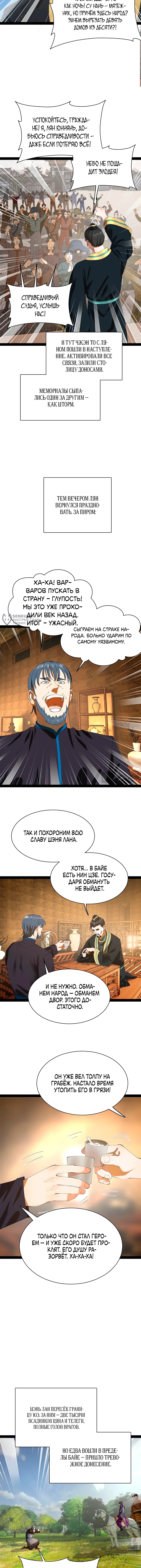 Страница 7
