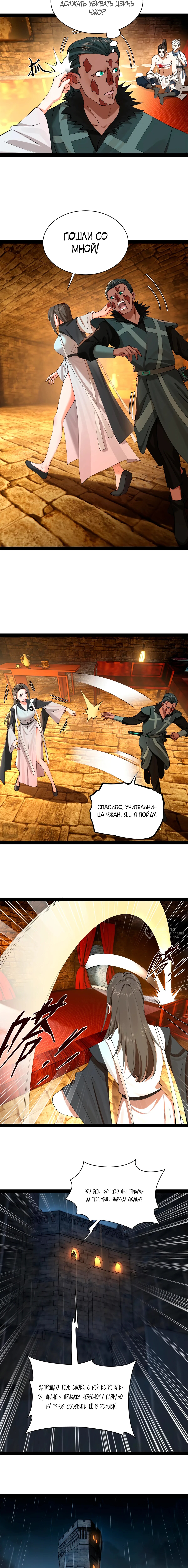 Страница 6