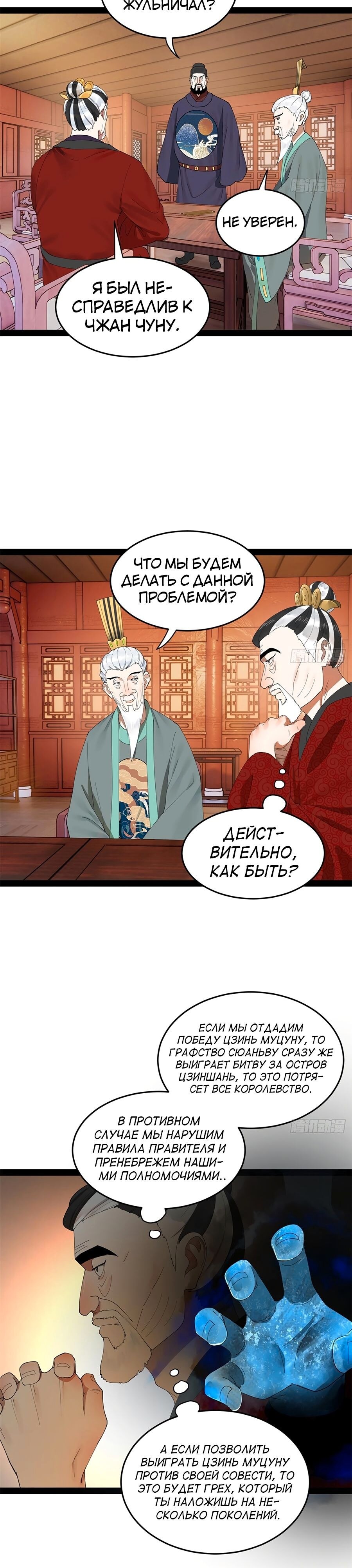 Страница 9