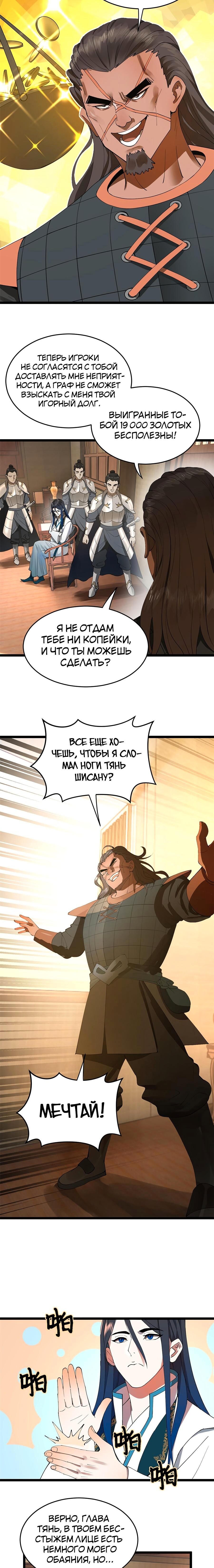 Страница 14
