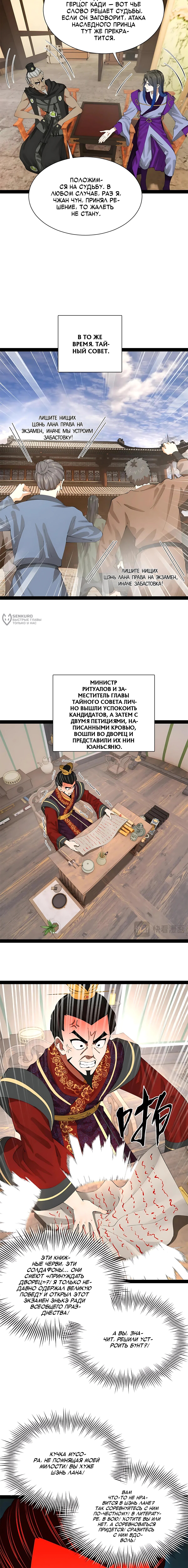 Страница 3