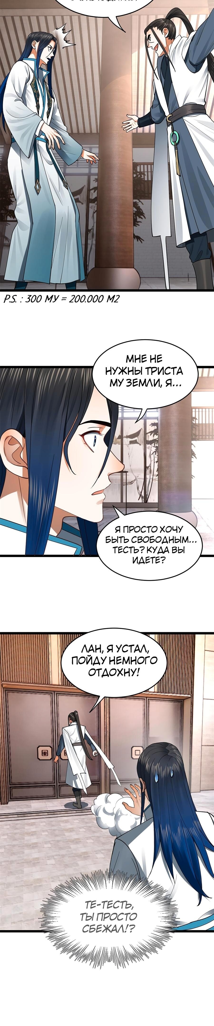 Страница 12