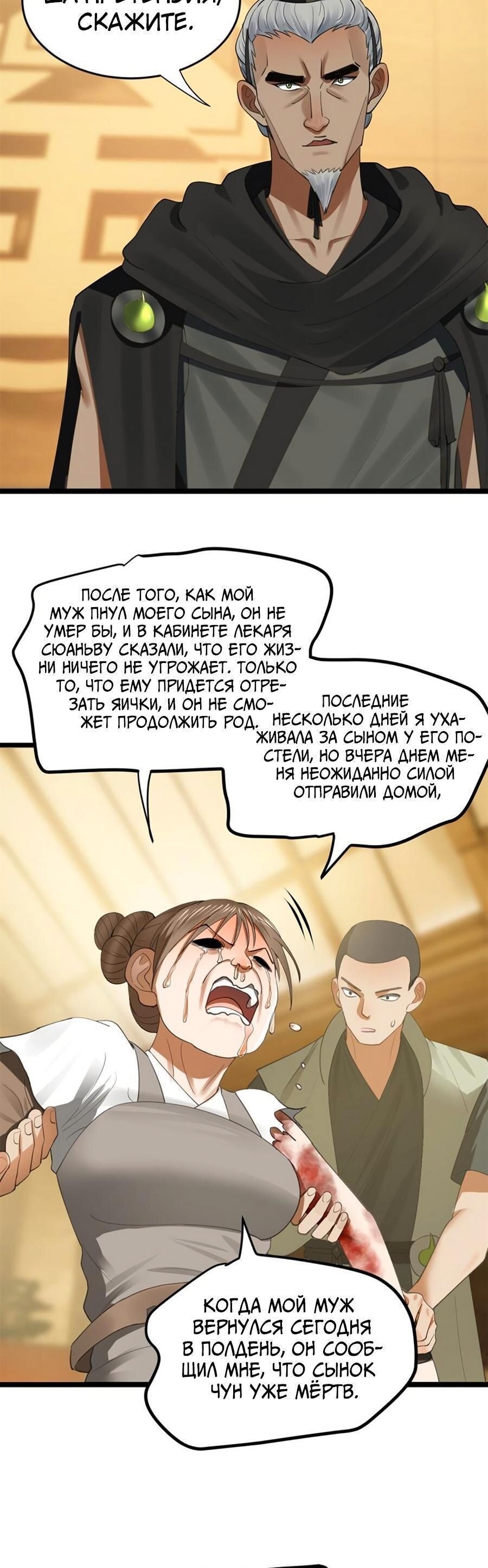 Страница 2