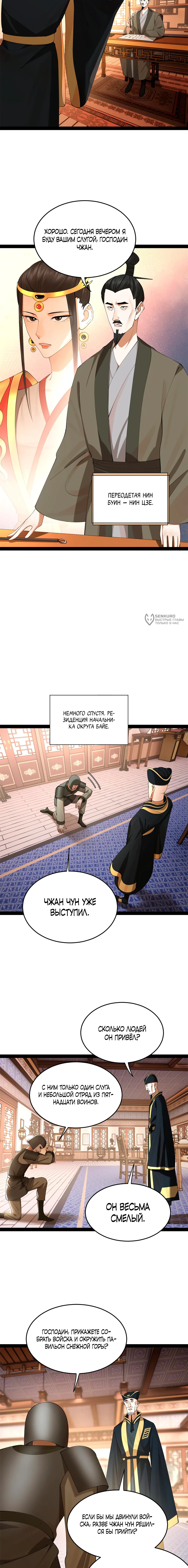 Страница 7