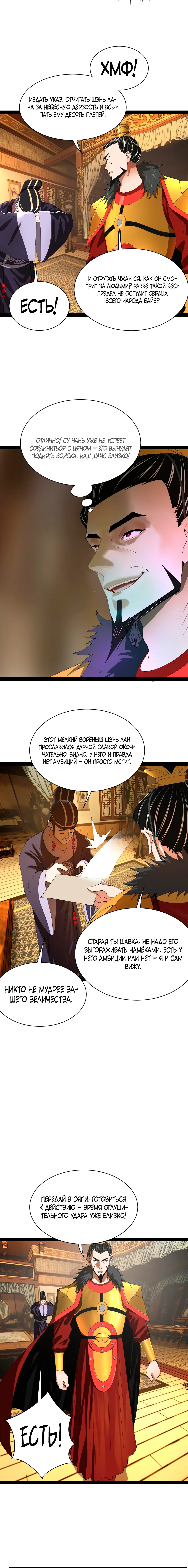 Страница 9