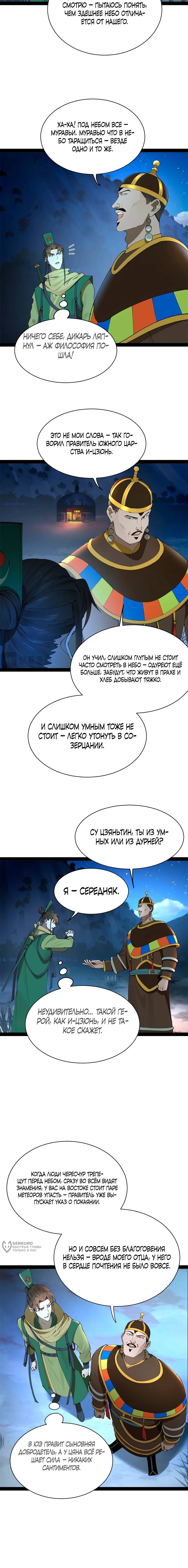 Страница 9