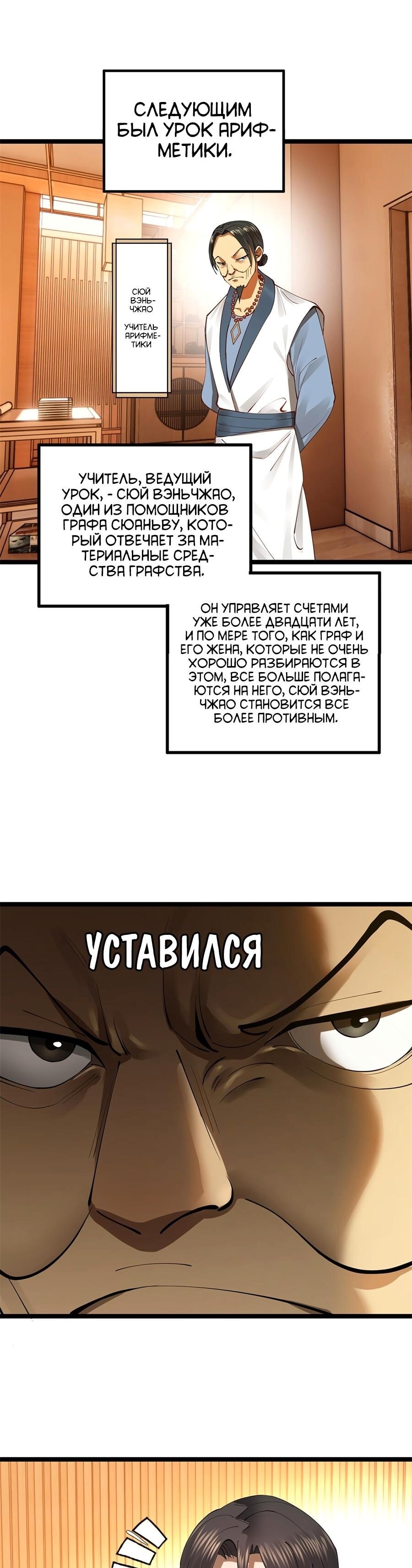 Страница 5