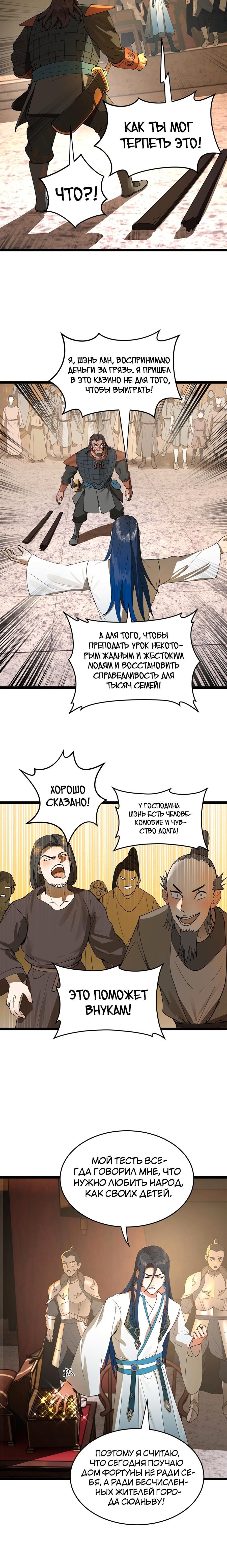 Страница 8