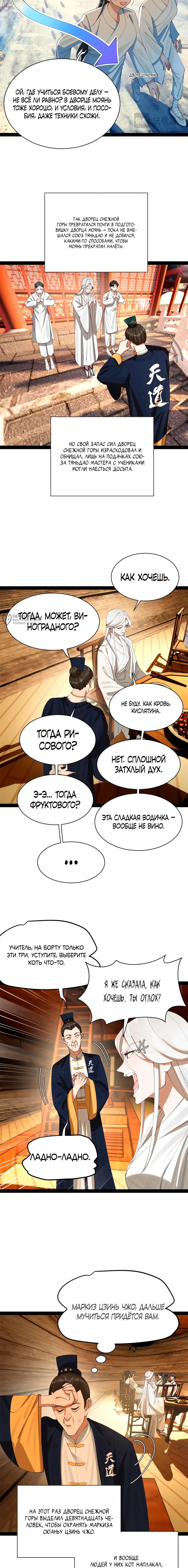 Страница 7