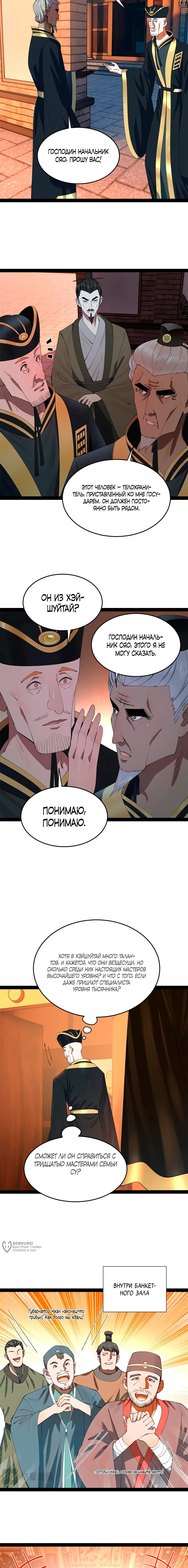 Страница 9