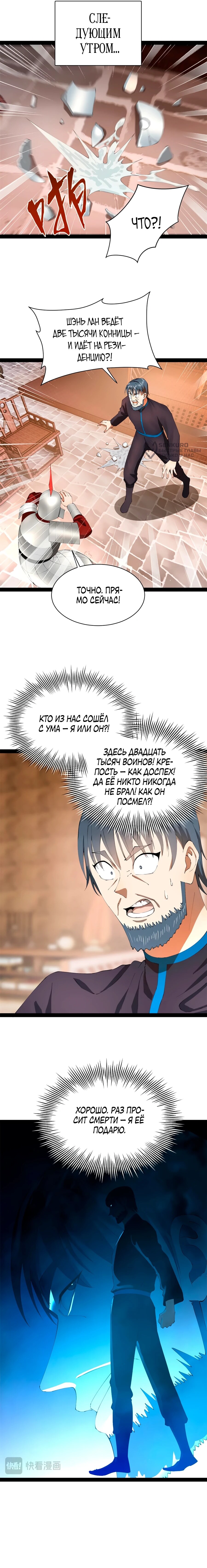 Страница 8