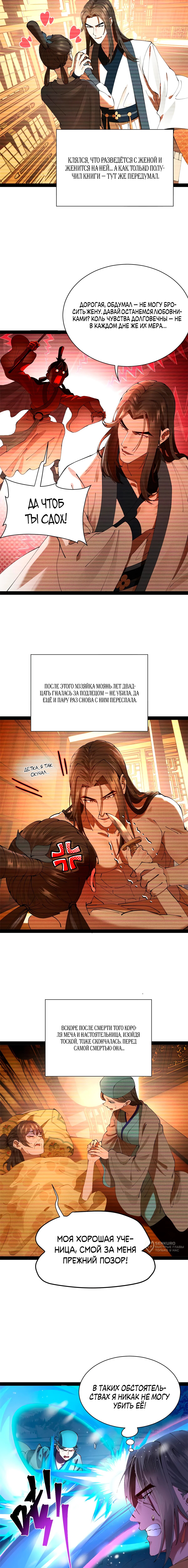 Страница 9