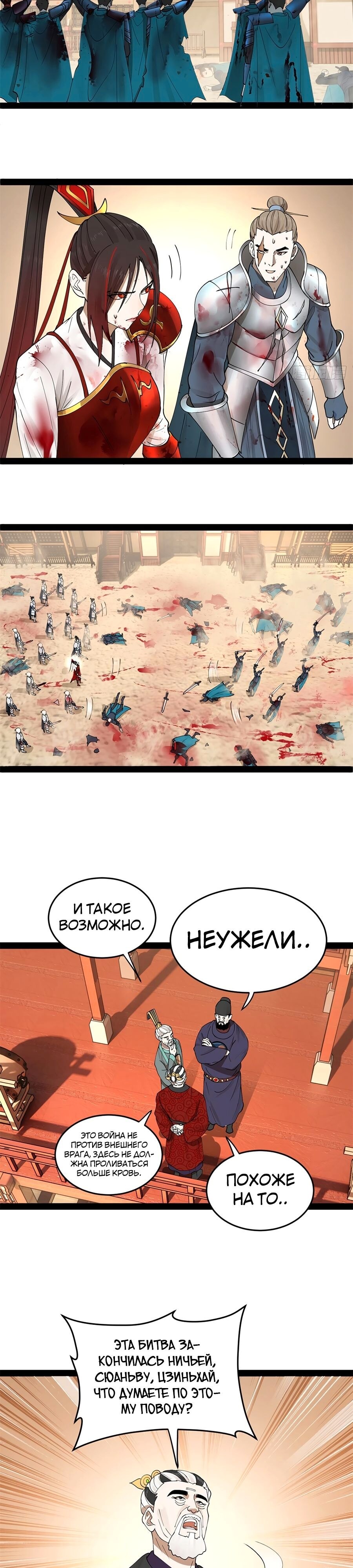 Страница 20