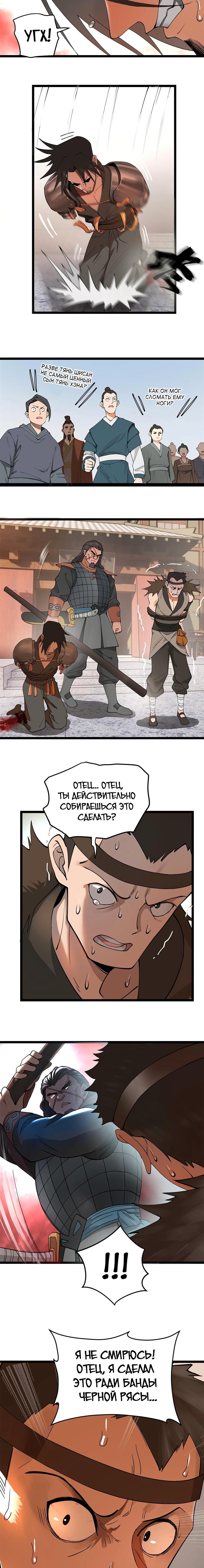 Страница 7