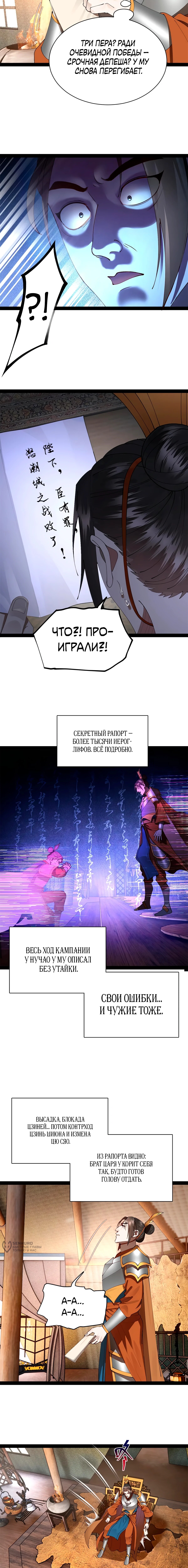 Страница 9