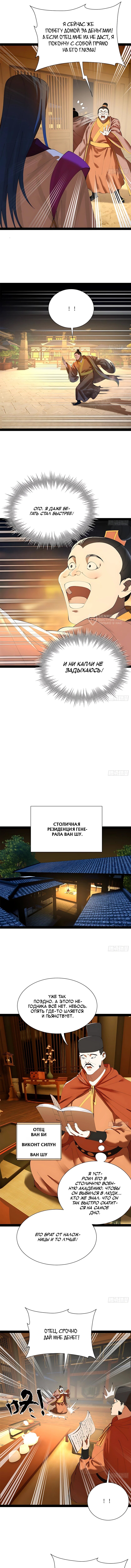Страница 3