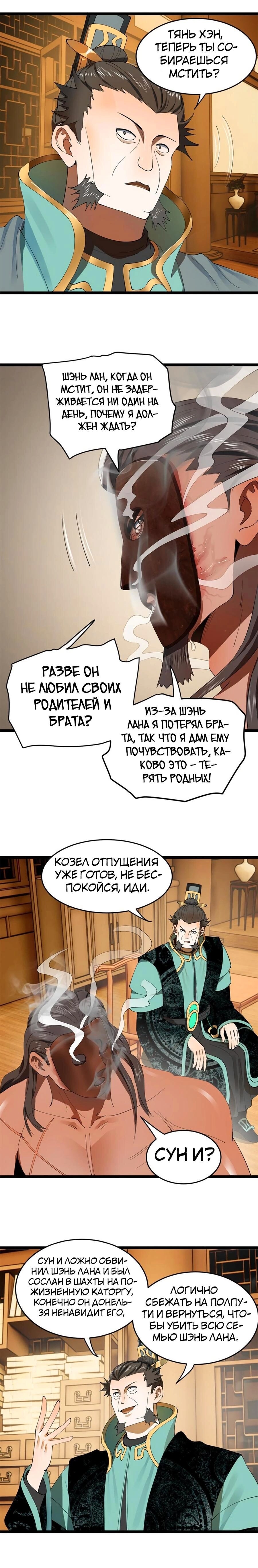 Страница 10