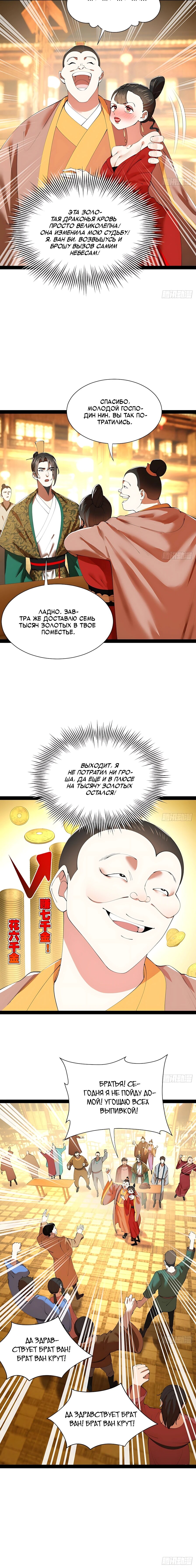 Страница 9
