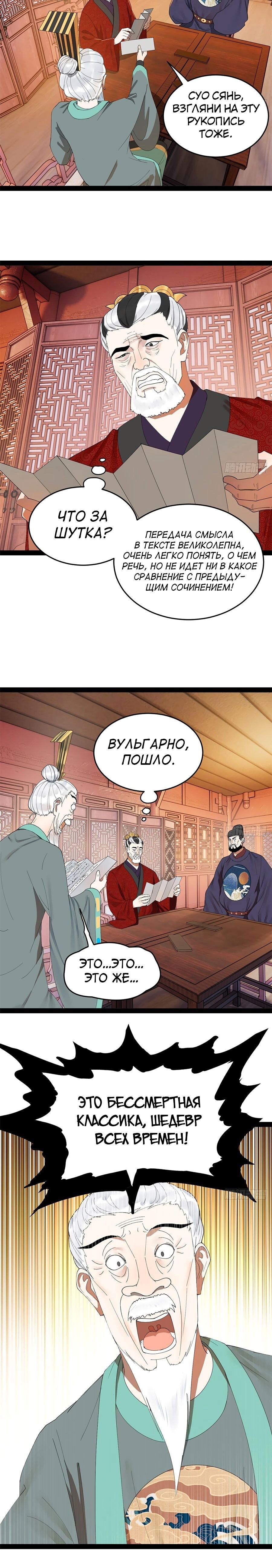 Страница 6