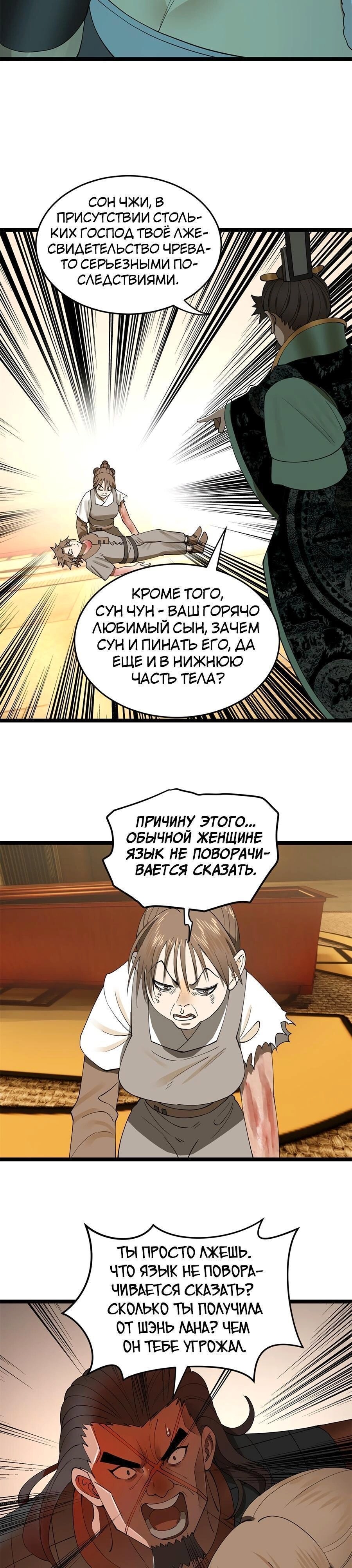 Страница 19