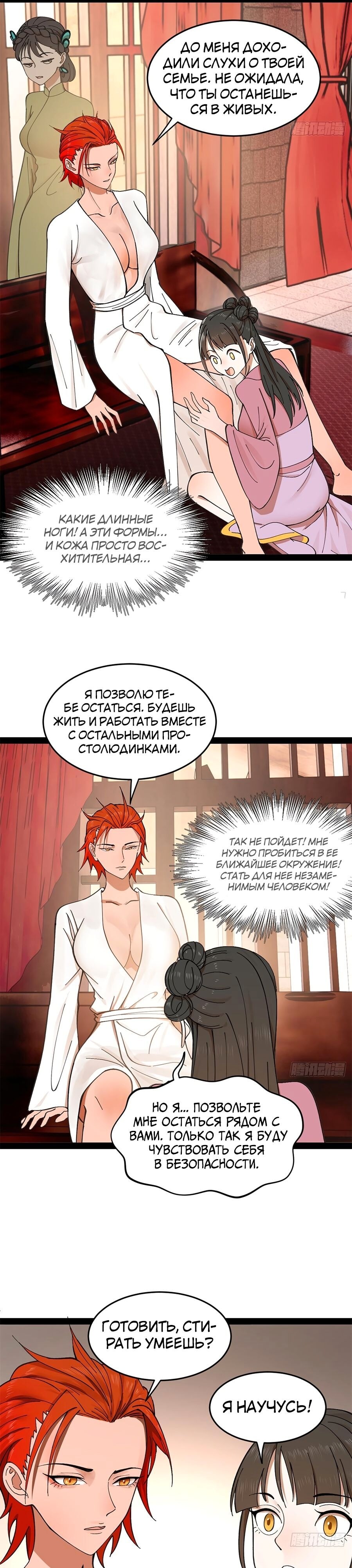 Страница 2