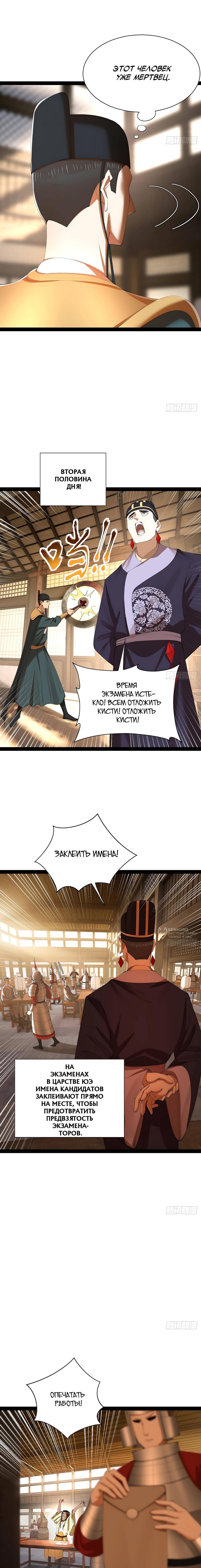 Страница 6