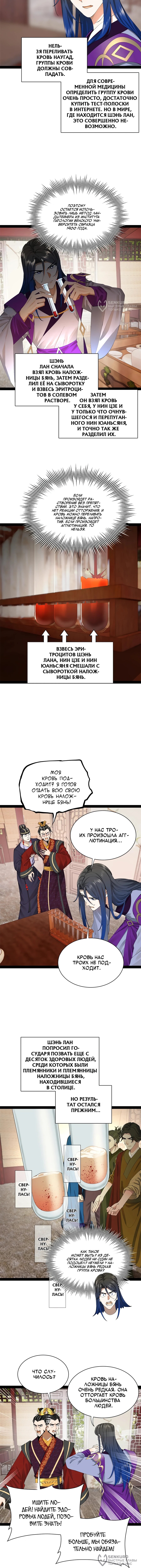 Страница 4