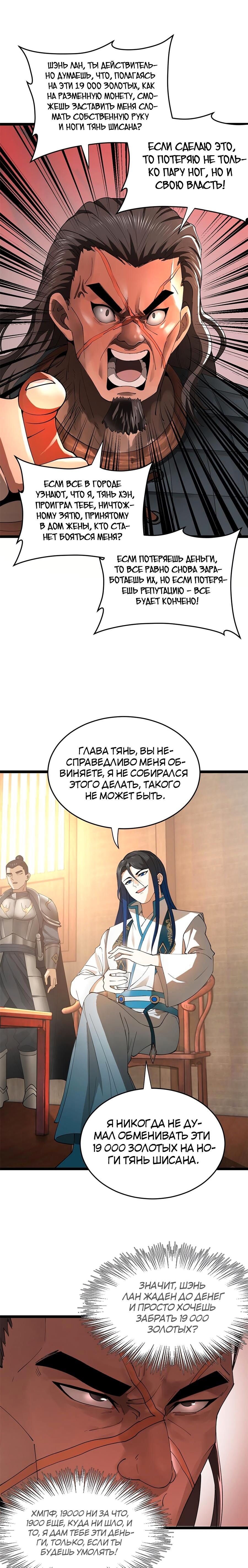 Страница 9