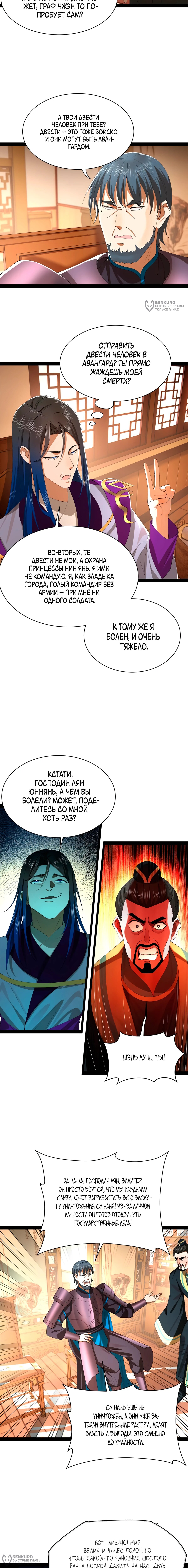 Страница 4