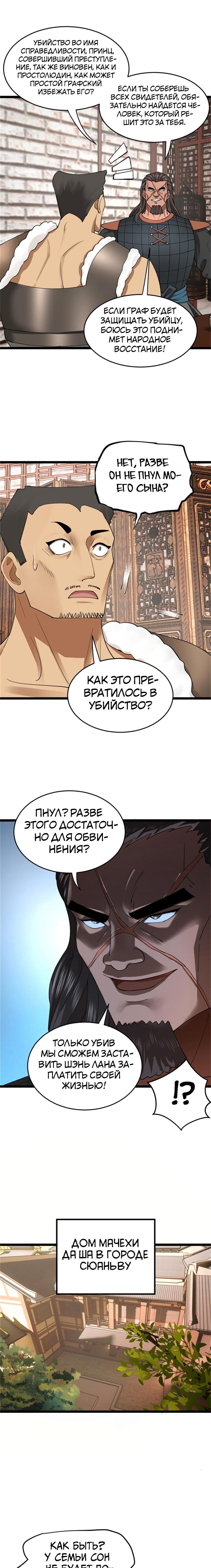 Страница 10