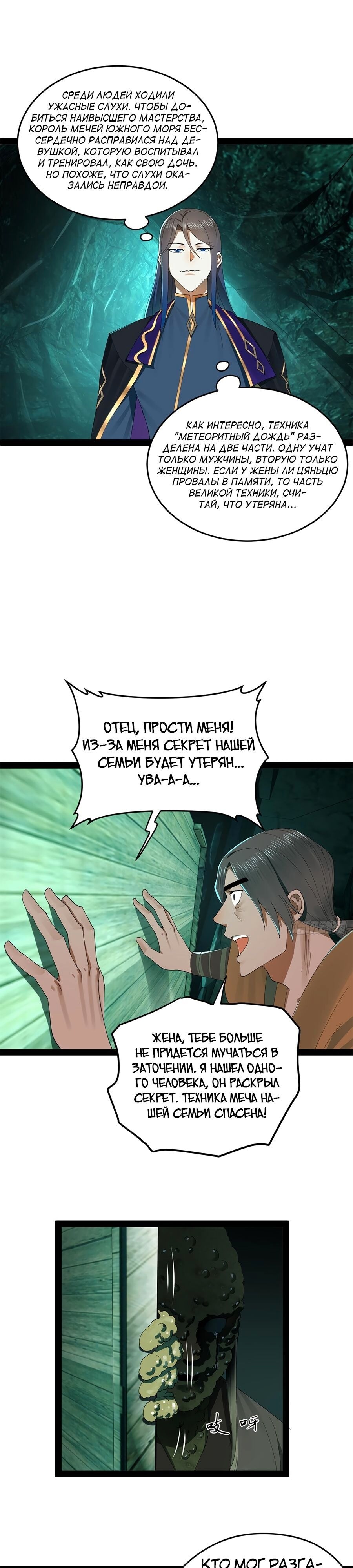 Страница 6