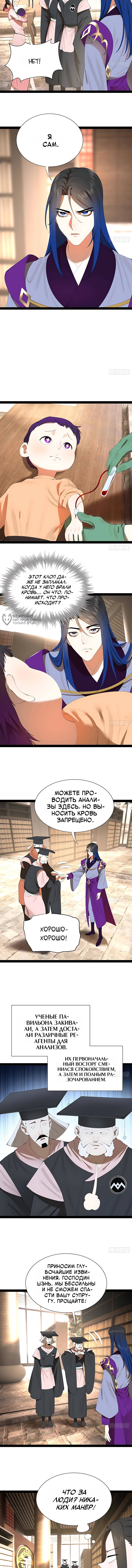 Страница 7