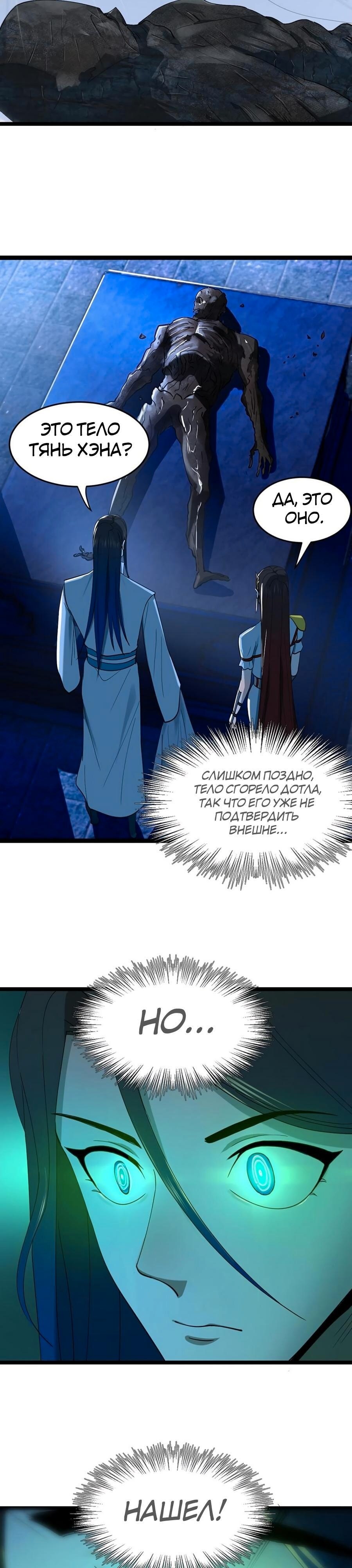 Страница 21