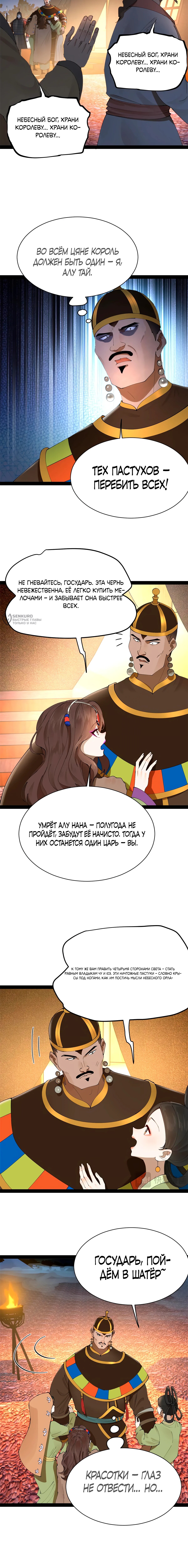 Страница 7