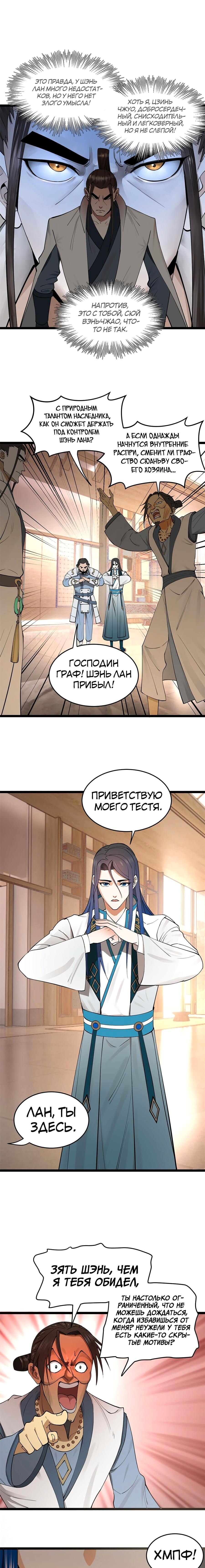 Страница 7
