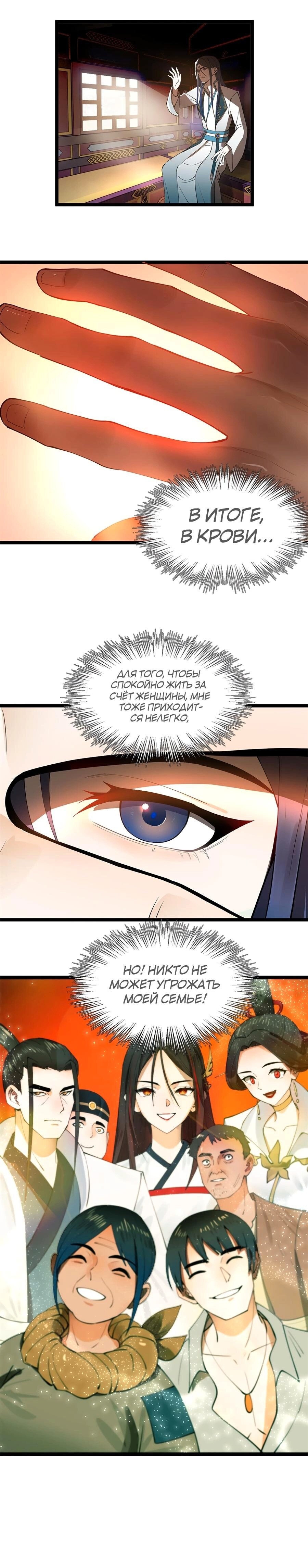 Страница 8