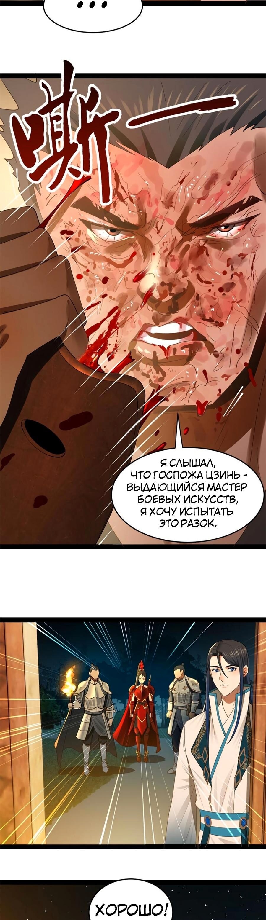 Страница 9